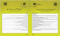 انتشار دوره 12 شماره 2 (تابستان، 1405) مجله پژوهش در دین و سلامت